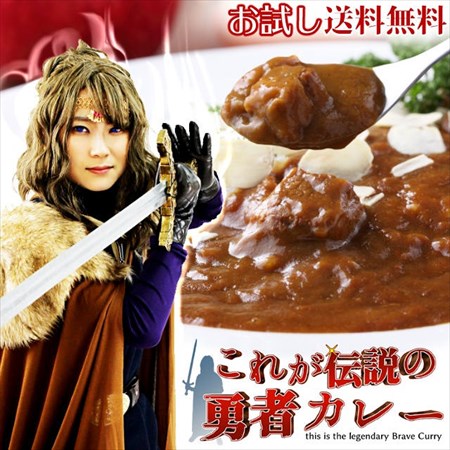 おもしろいカレーだけど本格派!~ご自宅でおいしいカレー(辛口・中辛)をご堪能ください~