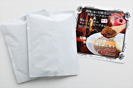 レトルトのご当地カレーや中辛・辛口のビーフカレーを通販でお届けします!