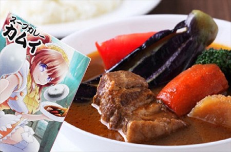 レトルトのスープカレーでしたら【ブルーオーブ】~「スープカレー カムイ」のチキンスープカレー・ポークスープカレーをご家庭で~